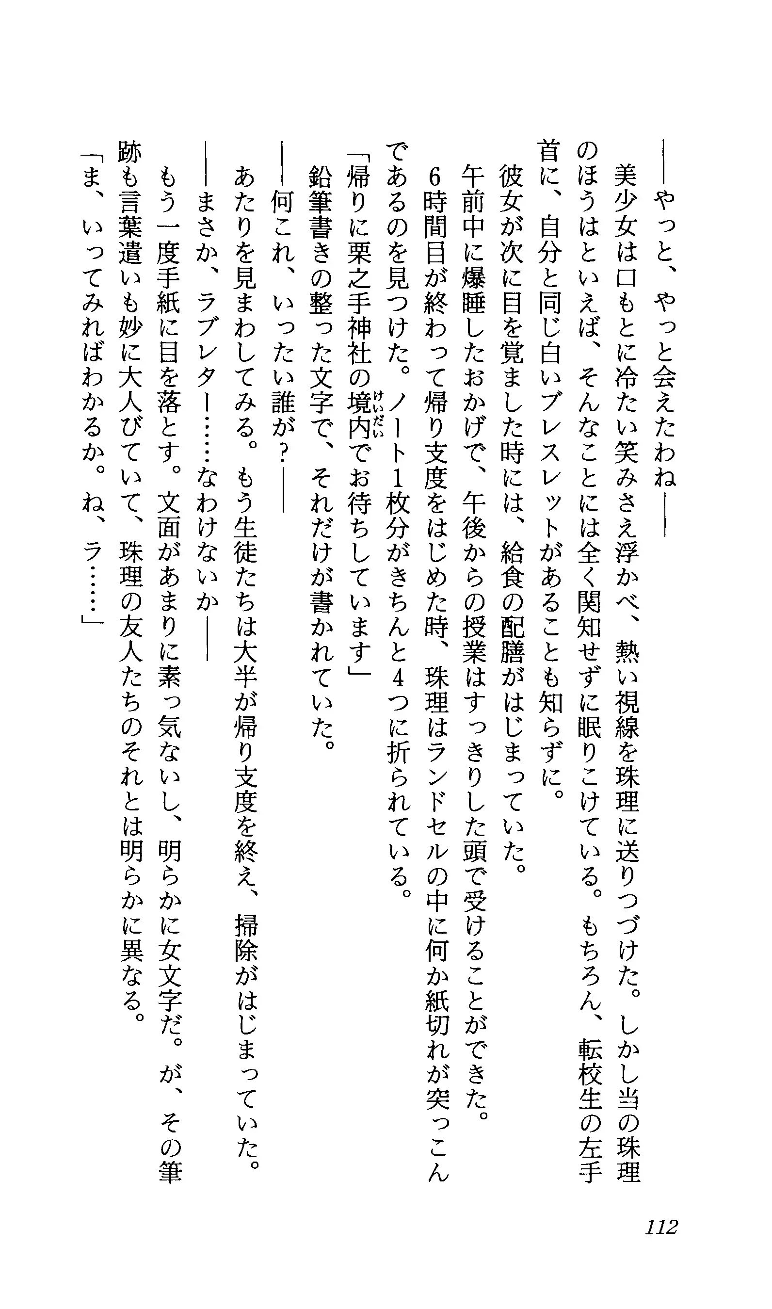 TERMI! 1
