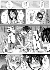 [H-SQUAD (Guglielmo)] Tanoshii Shuugaku Ryokou ~ Tokyo Kowai Toko ~ [Digital]