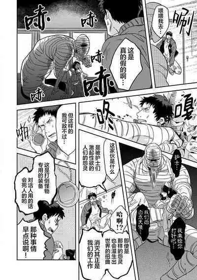 Mahou Shounenha、Aiekide Sekaiwo Sukuu。|魔法少年用爱液拯救世界