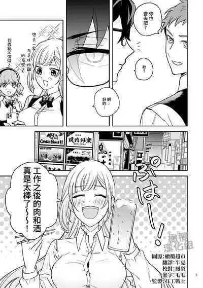 Onna Kenshi wa Tenseigo mo Nenchaku Mazoku ni Shibarareru |女剑士转生后依旧被粘人系魔族纠缠