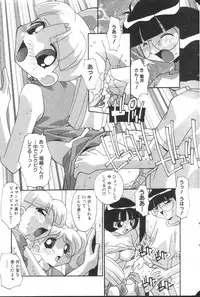 [Hindenburg] Onna no Ko wa Susunderu (The Powerpuff Girls)