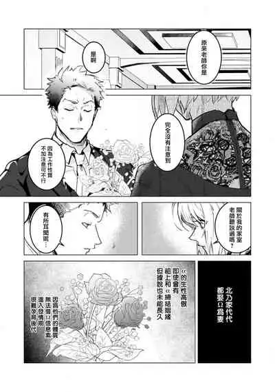 αJK的未婚夫竟是Ω老师这也太不得了了 01