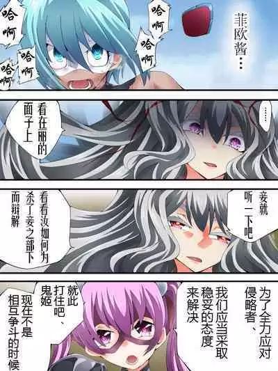 スーパーヒロイン誘拐陵○ ANOTHER TRY 06 ~鬼貌身転~ -(有条色狼汉化)