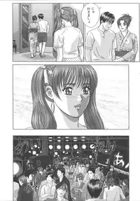 [Nishimaki Tohru] BLUE EYES 8