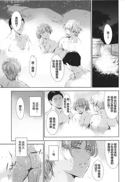 Anata no Oku-san Uwaki Shitemasu yo