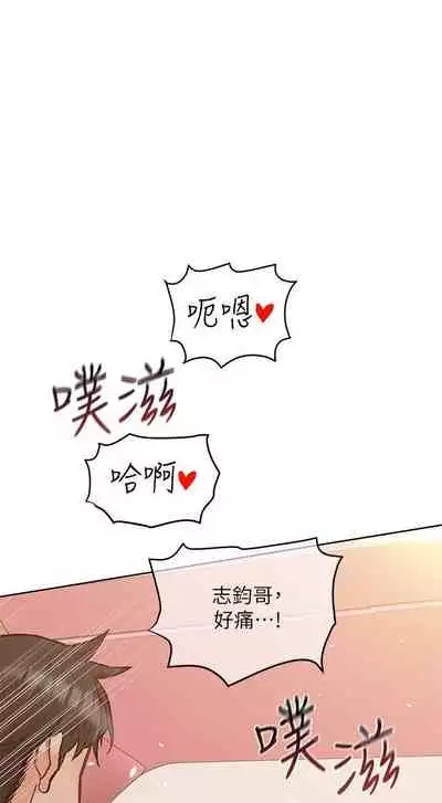 【周二连载】要对妈妈保密唷!(作者:NOAH) 第1~29话