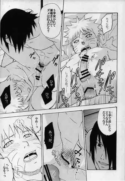 [Uzu-uzu Company (Shishimaru)] Hokage kyuugyou (Naruto)