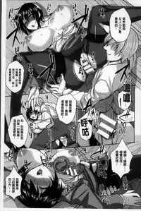 [Takeda Aranobu] Hime Hame Trip [Chinese]