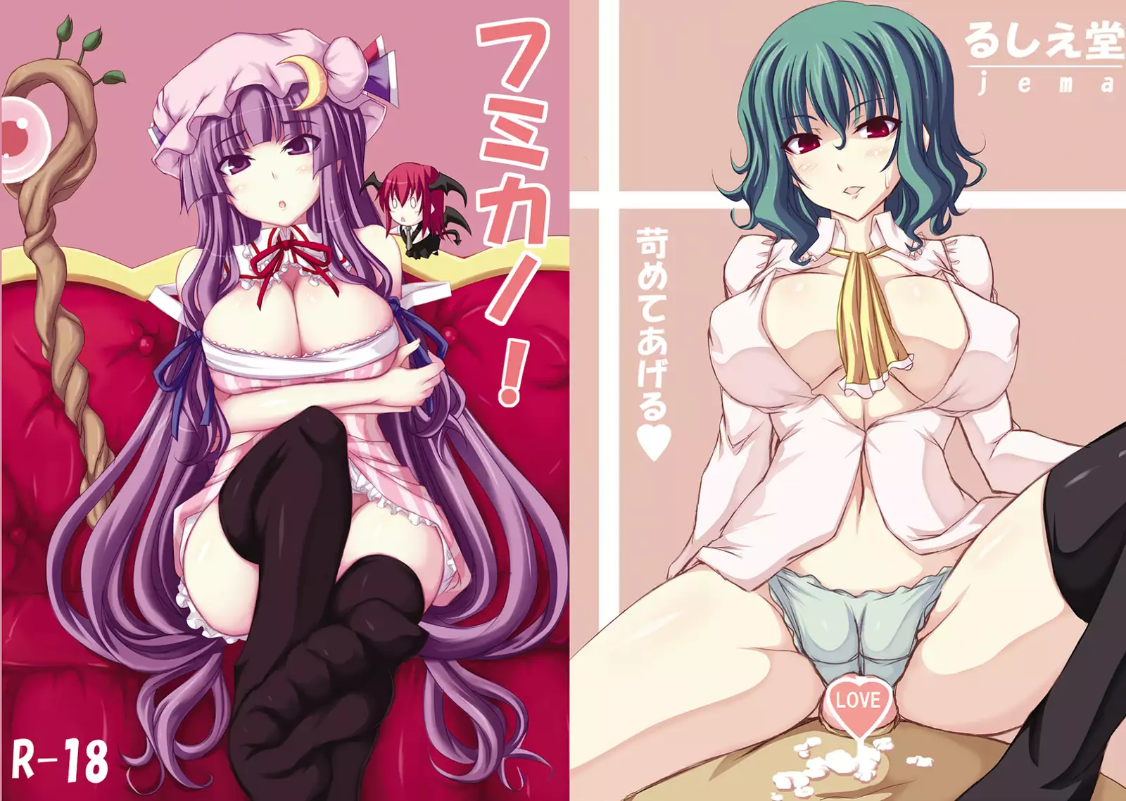 幻想?さるべーじ vol.１