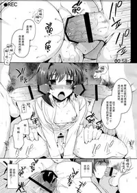 (SUPER24) [downbeat (Kirimoto Yuuji)] Hamedori Aichi (Cardfight!! Vanguard) [Chinese] [二齿漫个人汉化]
