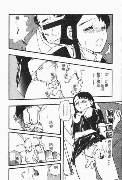 -Tin Tin Densha Vol.1