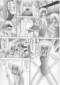 [Miyuma Subaru] Mazokko Hakusho