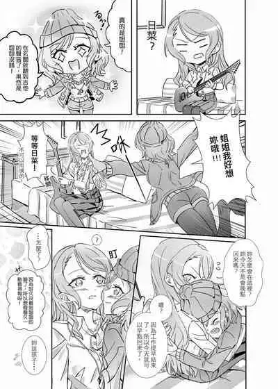 (Bang Dream! SayoHina doujin) ki君mi - B62544-冰川雙子《大切な人》-v3