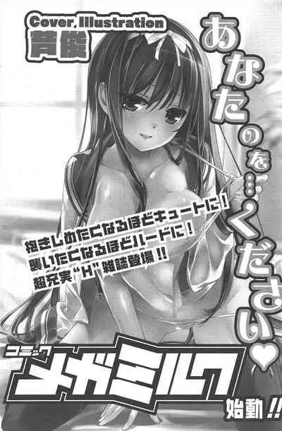 Manga Bangaichi 2010-08