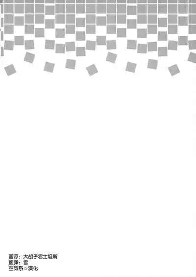 Hasumi Senpai no Okiniiri