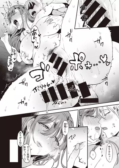 COMIC Shitsurakuten 2020-10