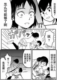 お星さまに好きな人のちんちんが欲しいって願ったら本当に叶った件（欺压汉化）