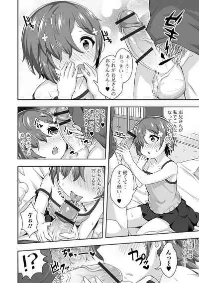 [Anthology] Digital Puni Pedo! Vol. 18