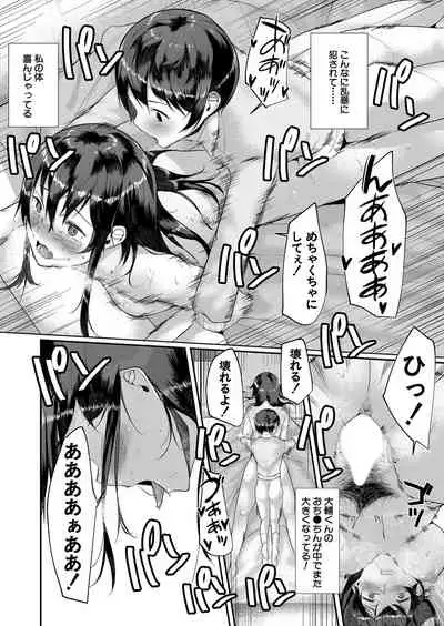 COMIC Mugen Tensei 2022-03