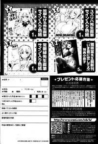 Comic Kairakuten BEAST 2014-06
