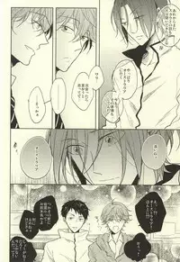 (Renai Jaws 4) [caffeine (Oosawa)] SecretSecret (Free!)