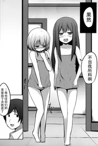 (Reitaisai 10) [Milk Pudding (Milk Jam)] Sato de Ninki no Massage Yasan Chart. 3 Hikari no Sanyousei (Touhou Project) [Chinese] [迷途竹林汉化]