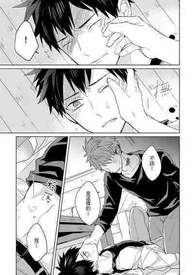 The Monster of Memory Vol.1-Vol.3