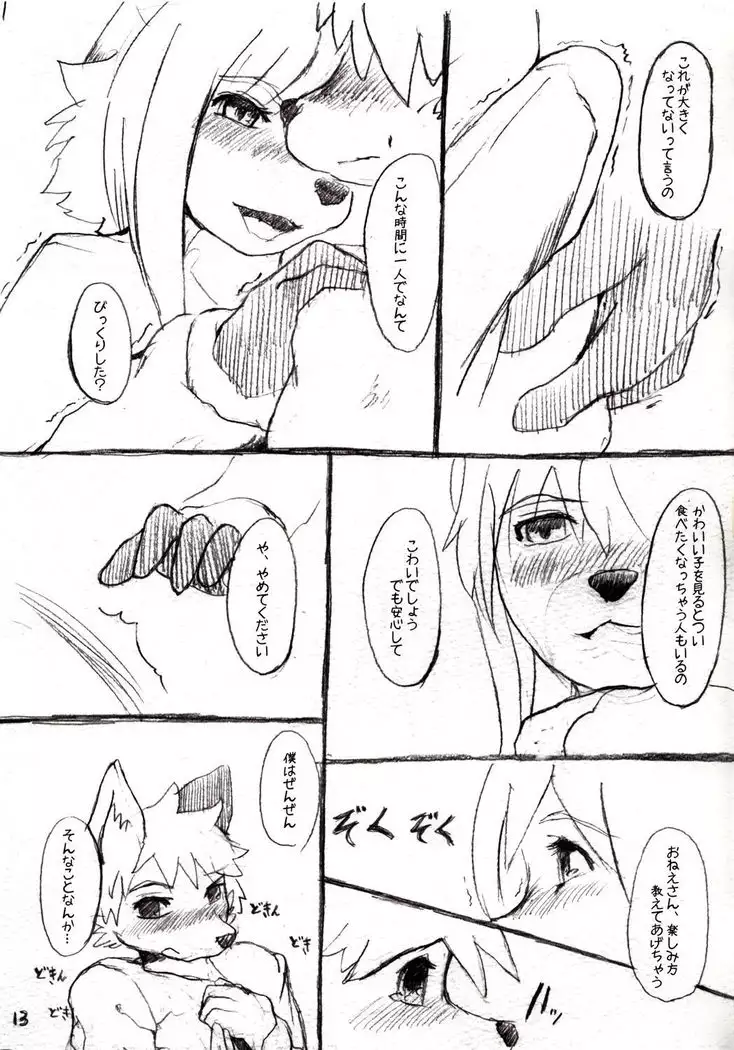 Kitsune no Anegohada