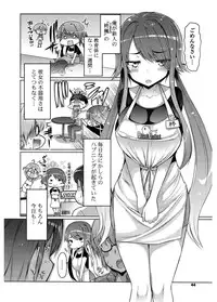 [EBA] Nyuunyuu [Digital]