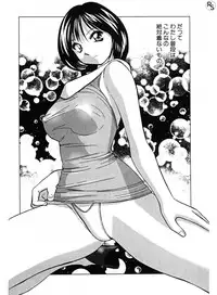 [Okamoto Fujio] Jellybean