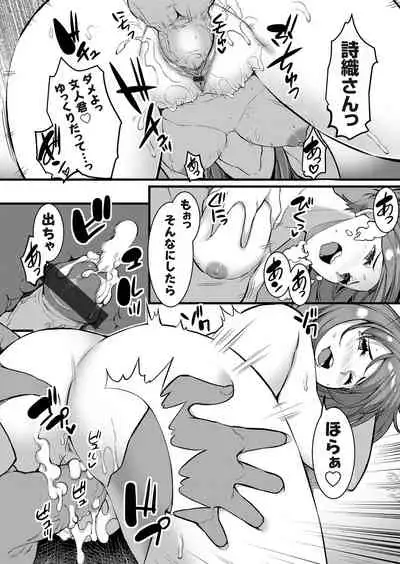 COMIC Grape Vol. 101