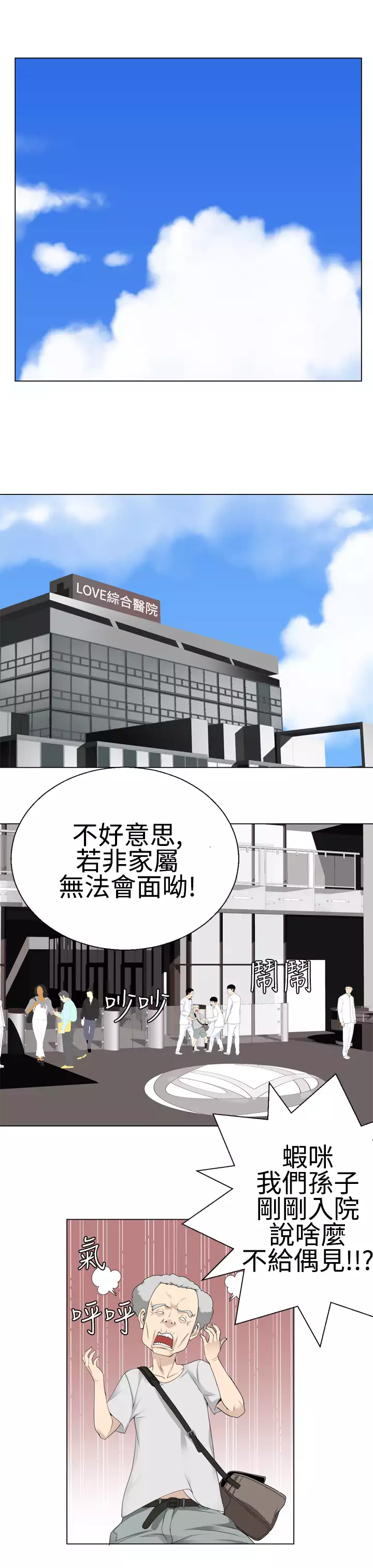 Franken Jo 为爱而生 法兰克赵 Ch.1~19 中文