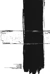 [JUNK ARTS (Nukiyama Gaisei)] Watashi dake? (Kusarihime ~Euthanasia~)