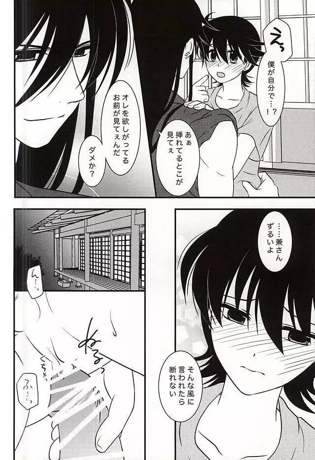 Kikan Gentei Super Darling