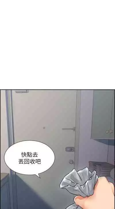 【周六更新】邻居人妻(作者:李周元 & 頸枕) 第1~51话