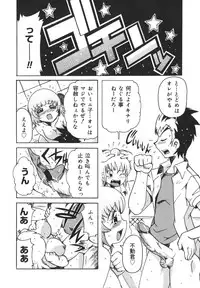 [Tom Tamio] Inran Jokyoushi Shounen Kari