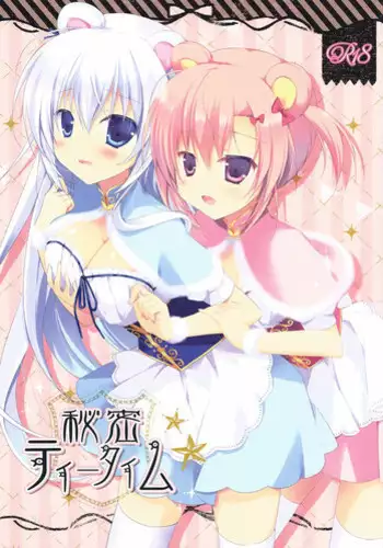 (COMIC1☆8) [CANVAS+GARDEN (Miyasaka Miyu)] Secret Tea Time