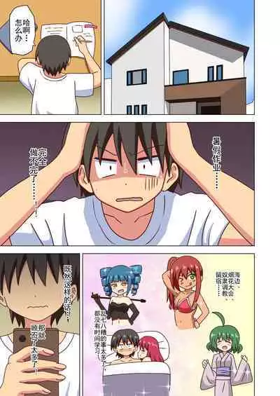 Mitari no Sono Ep. 93- | 魅足之园 （93话起）更新到147话