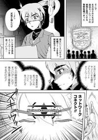 [Anthology] Seitenkan Anthology Comics Vol.3 [Digital]