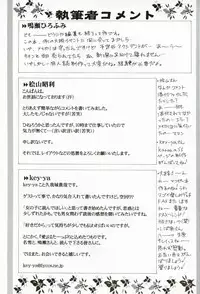 [Ren-Ai Mangaka (Naruse Hirofumi)] DIGITAL GIRL FRIEND (Kanon)