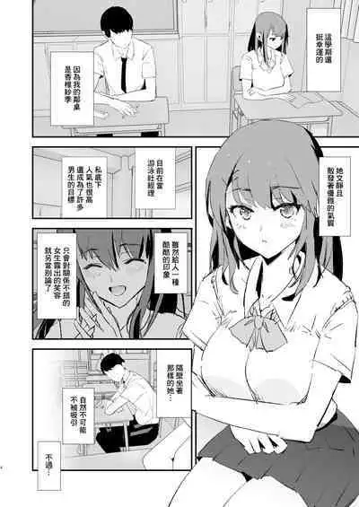 Watashi-tachi no Onaho Koukan Gasshuku Ichinichime to Futsukame! + Omake