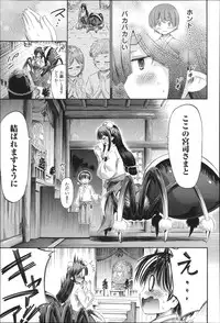 [Horitomo] Kininaru Anoko wa Monster Musume