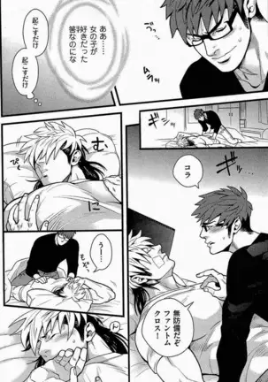 隣の悪党 それから編