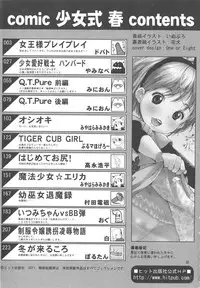 [Anthology] COMIC Shoujo Shiki Haru