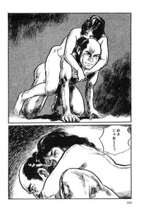 [Koike Kazuo, Kojima Goseki] Hanzou no Mon Vol.3