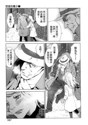 エロスの種子 1 慾望的種子 1