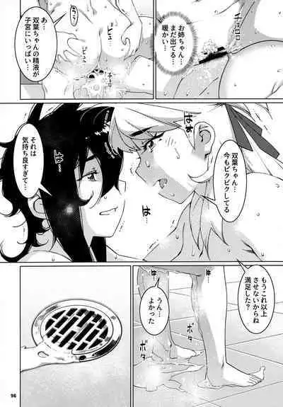 大人のおもちや24まとめ4