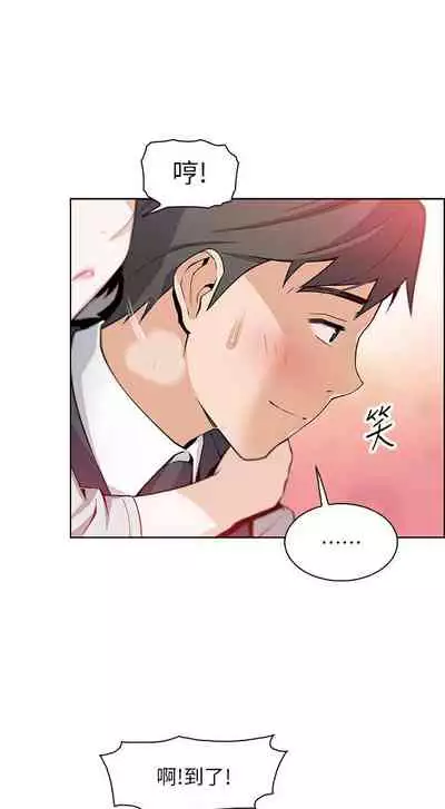 【周四连载】前女友变女佣（作者：PAPER&頸枕） 第1~34话