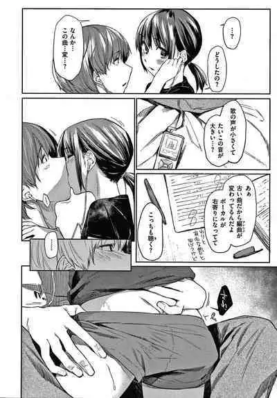 DOLLS Jun Nikutai Kankei