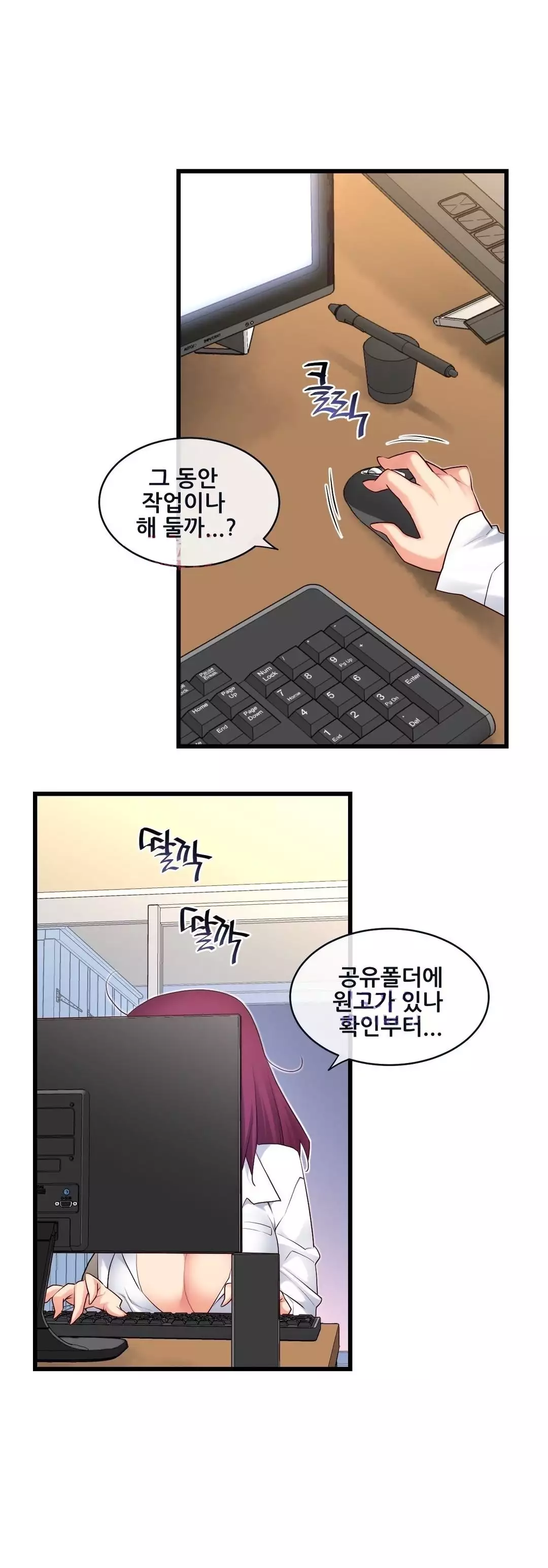 Master in My Dreams Ch.90-129